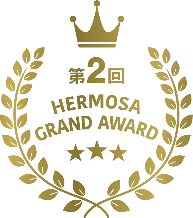 第2回 HERMOSA GRAND AWARD